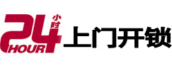 南华24小时锁行